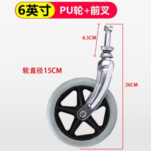 极速轮椅配件大全轮椅p配件q前轮前叉轴承万向轮前小轮6寸寸8寸轮