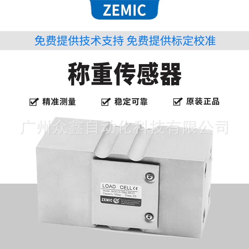极速H6G5-C3-50kg-3B6,H6G5-C3-100kLg-3B6单点式称重感测器 美国