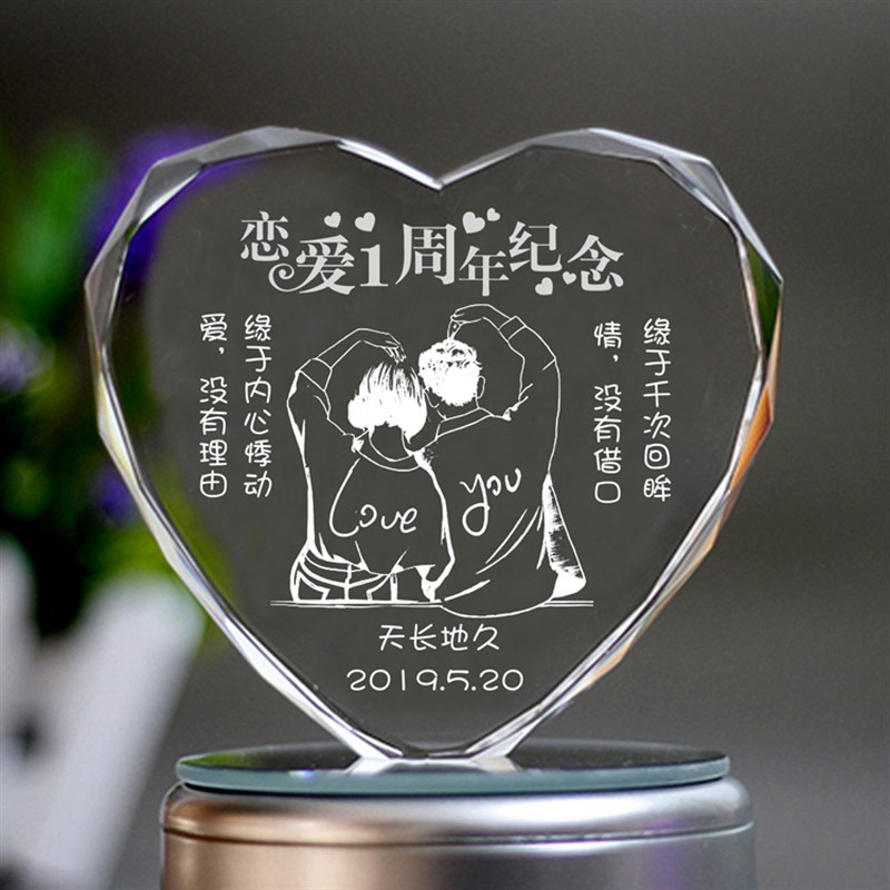 极速纪念日礼物情侣恋爱两一周年B一百100天送女友结婚十周生日送