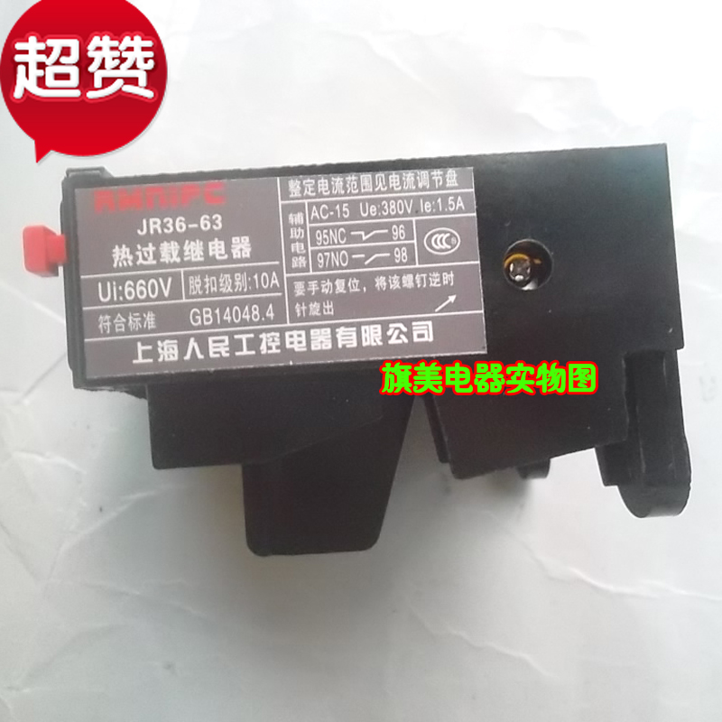 极速JR16B  热继电器 JR36-6C3(20-32)A JR36B-63