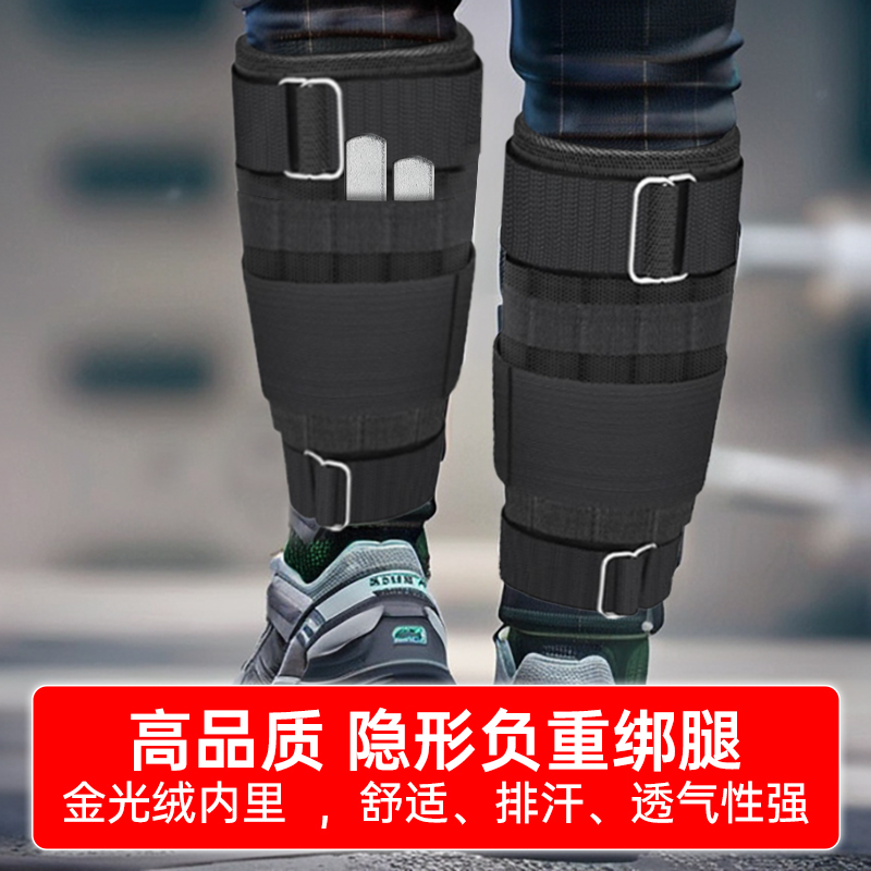 钢板绑腿沙袋绑手隐形铅块可调节透气跑步锻炼耐力运动负重装备