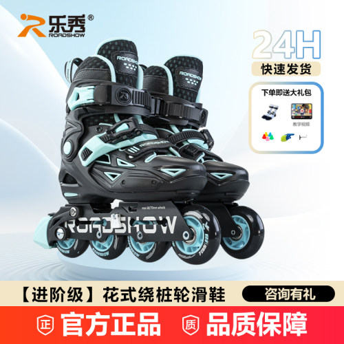 乐秀RX1G儿童可调大小花式轮滑鞋