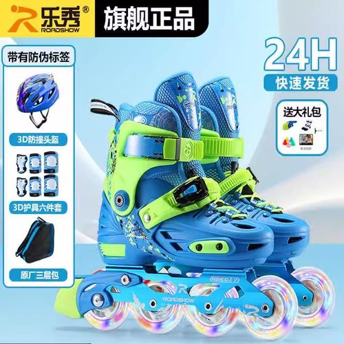 乐秀RX1S初学者直排可调节轮滑鞋