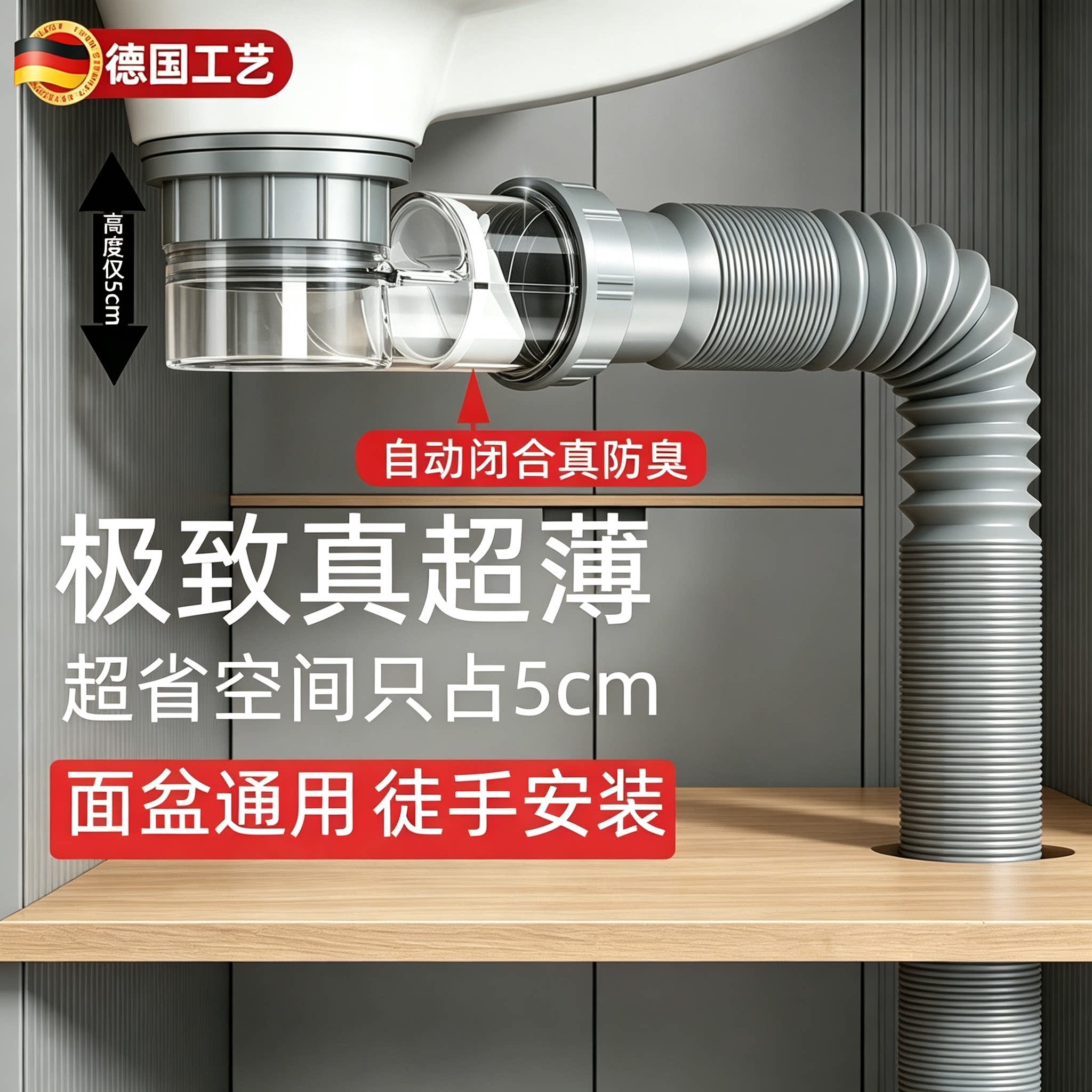 5cm矮款洗手盆下水管排水管面盆台盆下水器全套装洗脸盆防臭配件