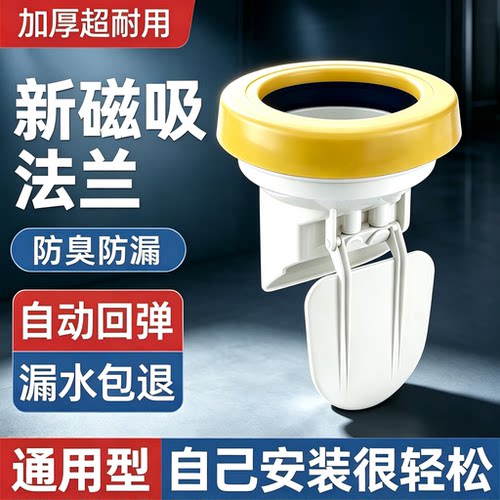 马桶法兰防臭密封圈防反水止回阀
