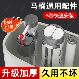 厕所马桶水箱配件大全套装进水阀排水阀通用坐便下水器冲水出水阀