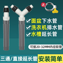 下水管三头通洗衣机排水管二合一下水三通接头下水道y型分水器阀