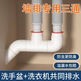 45度墙排下水管三通下水器洗衣机扫地机专用接头止逆阀防防臭神器
