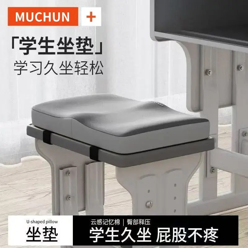 【下单立减50】适合学生教室座垫初高中生上课久坐专用透气护臀垫