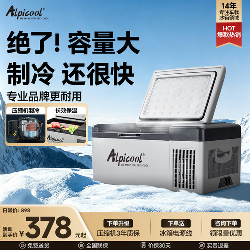 车载冰箱压缩机制冷藏12V24V通用