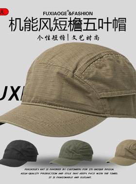 拂晓阁短檐五片帽机能风登山帽子