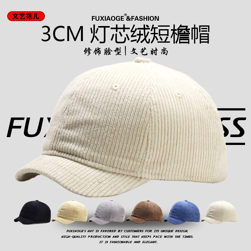 新款纯色灯芯绒美式短檐帽街头百搭小帽檐棒球帽条绒软顶短沿帽潮