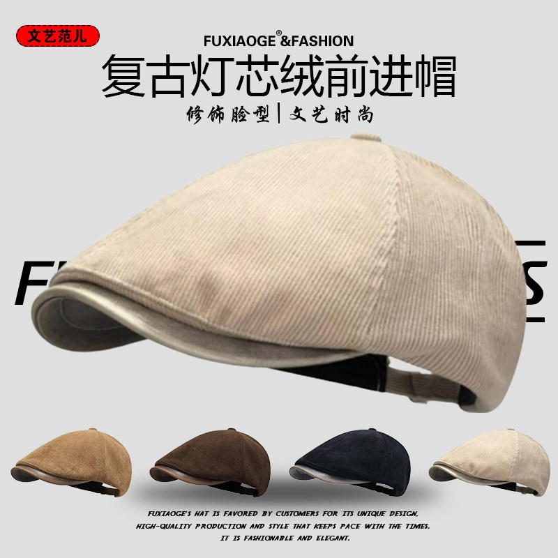 灯芯绒反戴前进帽子文艺复古港风报童帽显脸小画家帽显白贝雷帽潮,服饰配件/皮带/帽子/围巾,帽子,淘宝优惠券,粉丝福利购,淘宝优惠卷