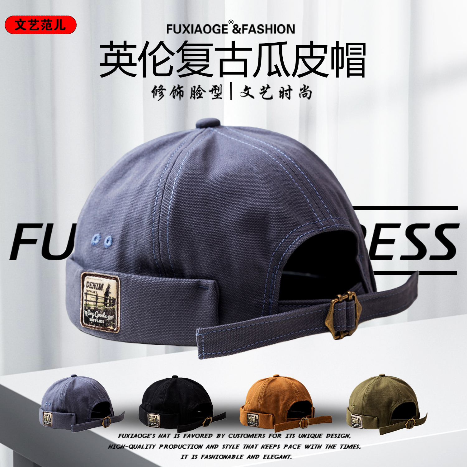 英伦复古无檐瓜皮帽情侣街头雅痞