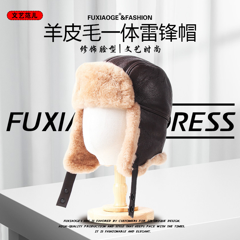 真羊皮雷锋帽皮毛一体冬保暖防寒