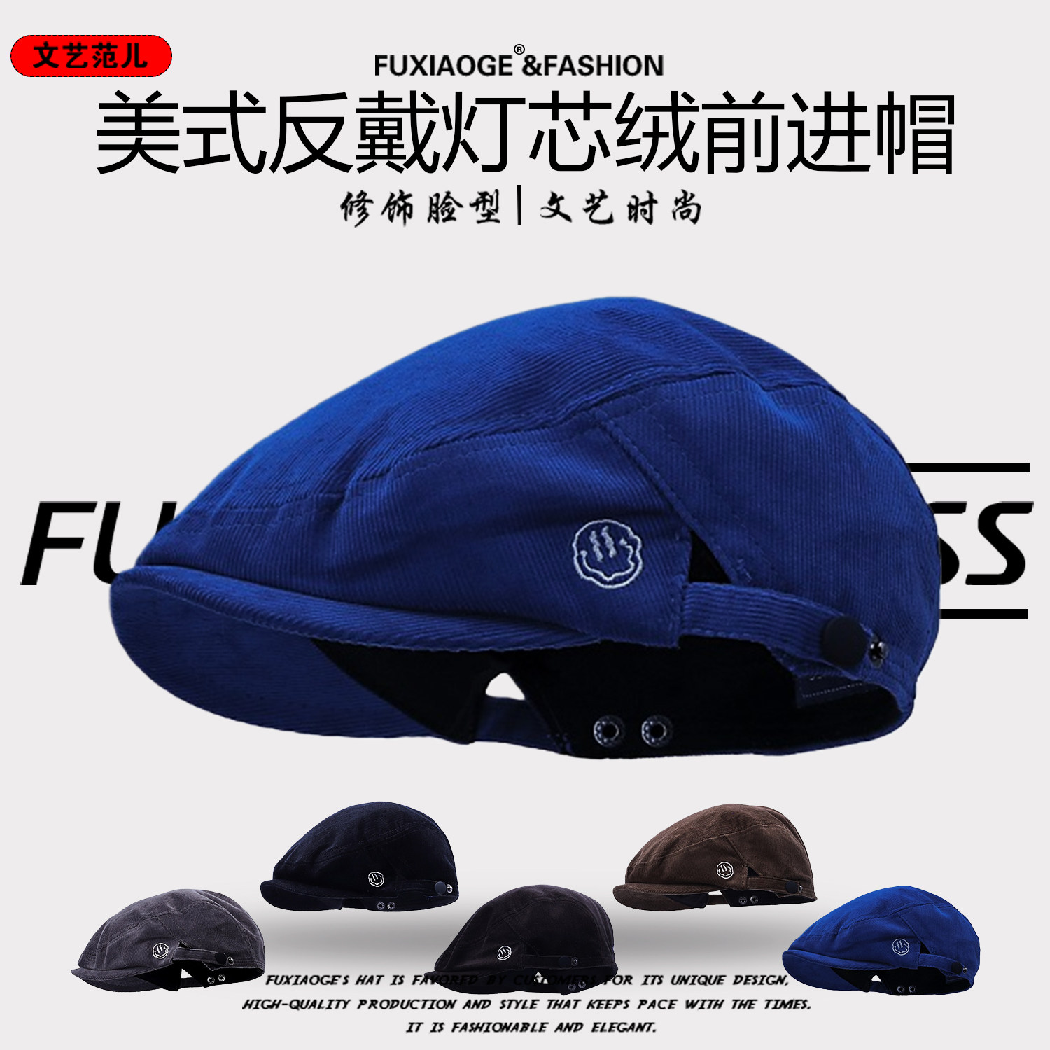 秋冬英伦风复古灯芯绒前进帽男反戴贝雷帽百搭显脸小文艺画家帽女,服饰配件/皮带/帽子/围巾,帽子,淘宝优惠券,粉丝福利购,淘宝优惠卷