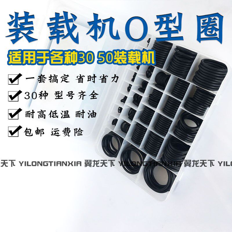 专用o型圈工装胶垫机工厦工临工柳o形圈0密封圈载铲车龙圆橡胶垫