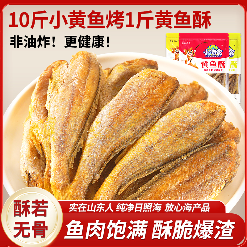 小海食黄鱼酥香辣50g/袋香酥解馋