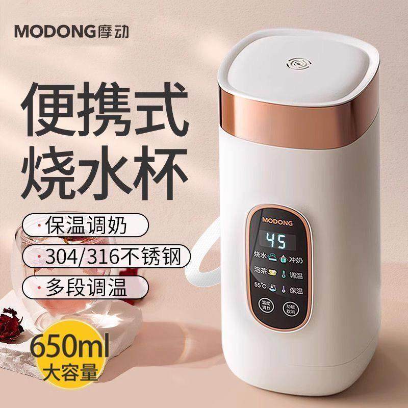 德国旅游便携式电水杯旅行专用烧水杯加热牛奶304不锈钢电热水杯