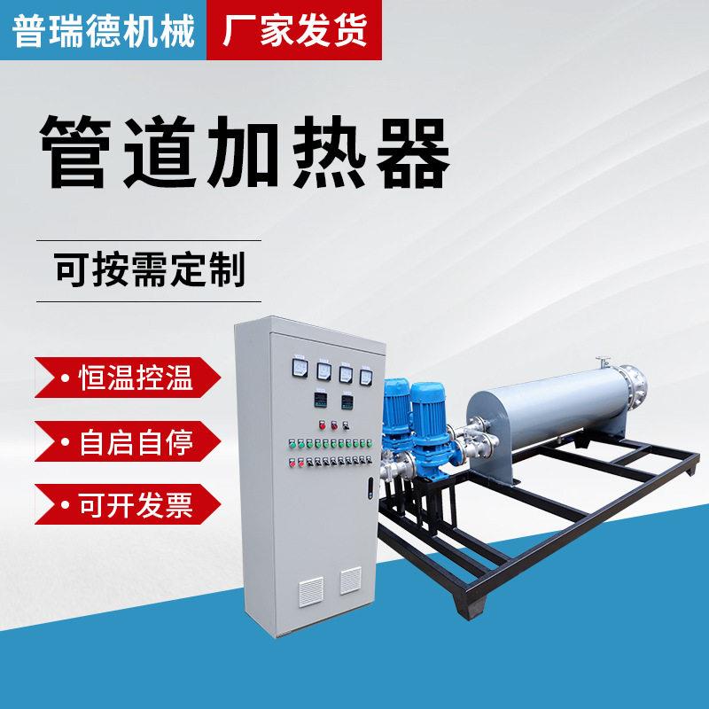 温压管道加热器锅炉补水预热化工原料工业水循环空气电加热器