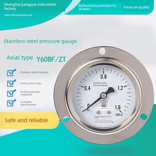 不锈钢轴向边缘压力表Y60Bf/Zt水压空气压力表负压真空氧气二氧化