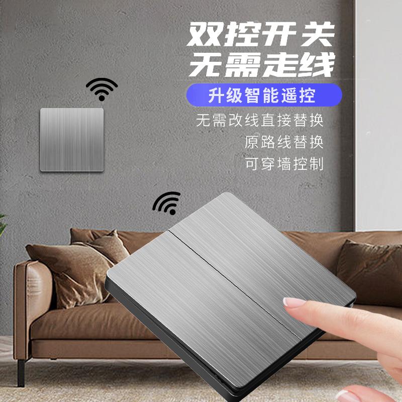 智能遥控开关无线远程控制器单控改双控多控家用面板免布线随意贴