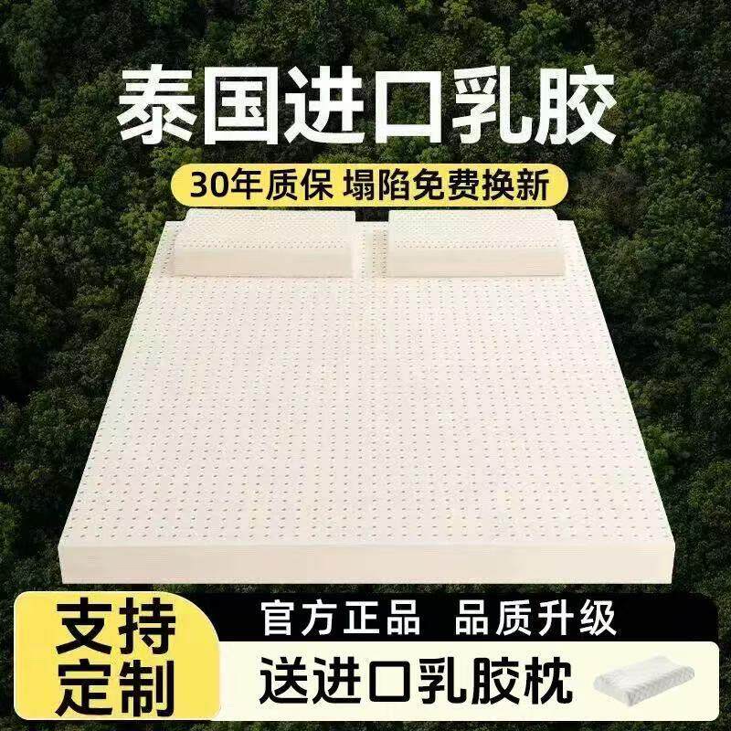 泰国乳胶床垫进口天然橡胶飘窗垫学生垫可折叠垫榻榻米垫家用定制