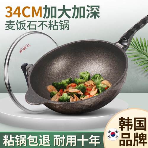 34cm加大麦饭石不沾锅炒锅无涂层大容量麦石锅大号家用炒锅加深