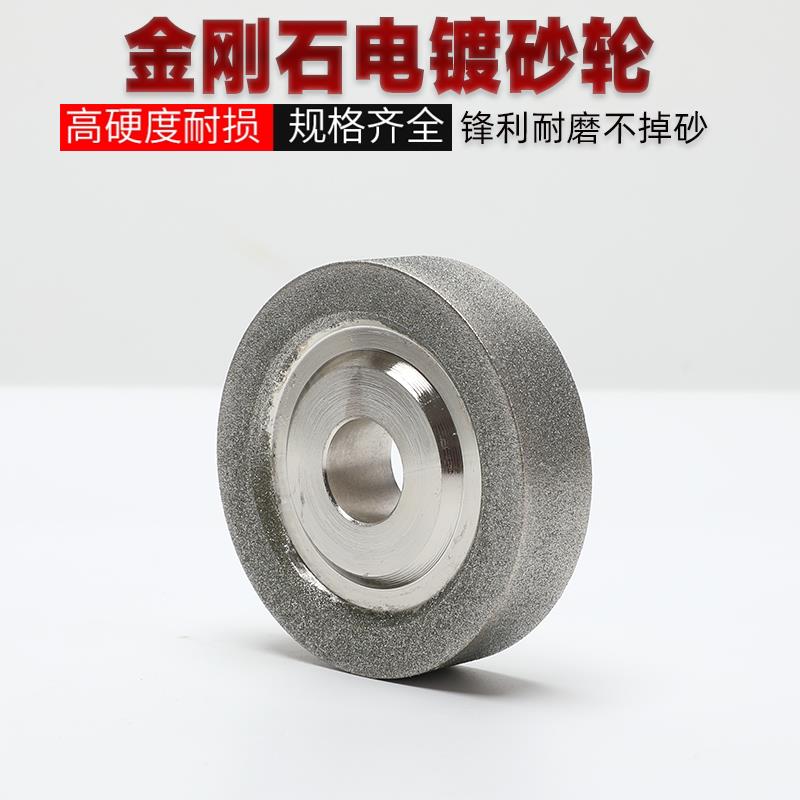 电镀金刚石砂轮磨钨钢铣刀陶瓷玻璃石材超硬合金砂轮磨刀机磨床