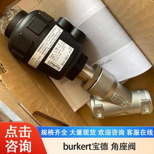 宝德2000 00459053 316常开闭DN50 00154956气动角座阀 高温蒸汽