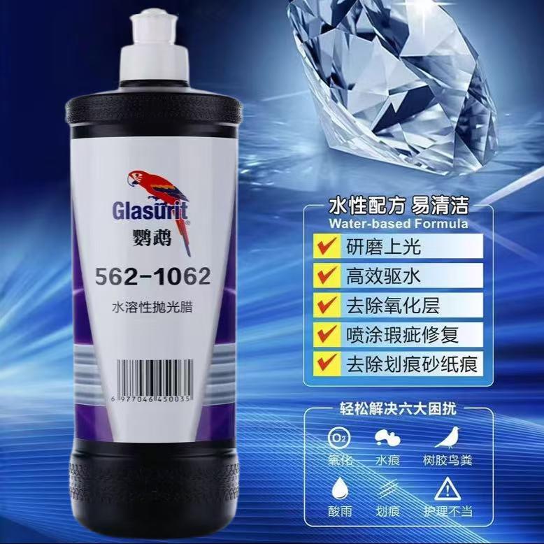 鹦鹉汽车抛光蜡三合一漆面划痕修复车漆打磨用水性蜡黑车专用正品