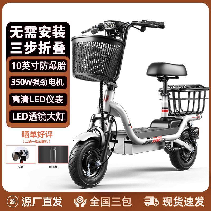 24V电动滑板车折叠电动车自行车男女生逛街买菜亲子代步车电瓶车
