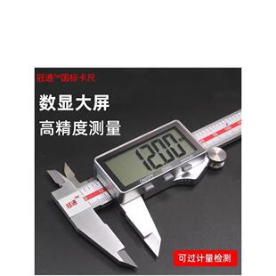 冠通《包过检》工业级全面屏数显卡尺、硅栅级、玻璃定栅