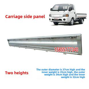 适用于江淮卡车货箱挡板俊钟I型康凌X5X6凯达微型卡车车厢侧板后