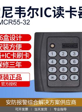 霍尼韦尔JT-MCR55-32门禁读卡器密码+IC卡刷卡读头86底盒安装