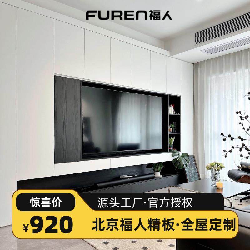 北京福人精板全屋定制家具全屋衣柜衣帽间餐边柜源头工厂定制柜子