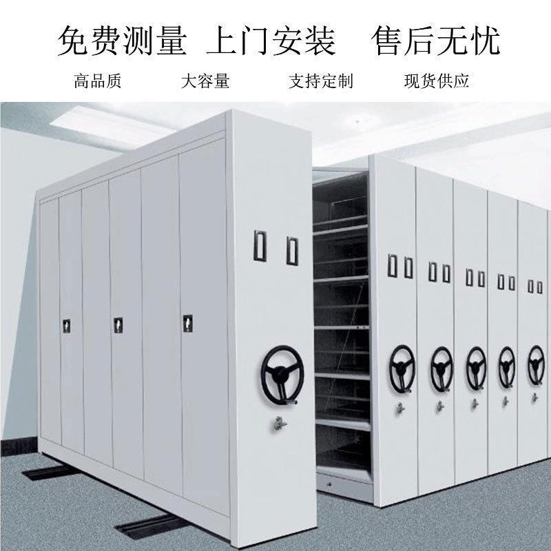 和而美电动智能密集架移动档案密集柜厂家资料储存轨道手动密集架