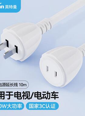 英特曼二芯电源延长线插座家用两脚插头插线板插排10A风扇连接线