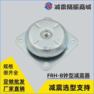 FRH钟型橡胶减震器风机发动机发电机组压缩机引通风机隔振垫脚缓