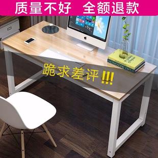 简易书桌家用学习工作台卧室简约长条桌办公长方形桌子 电脑桌台式