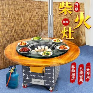 东北铁锅炖灶台桌柴火灶烧木柴家用柴火鸡地锅鸡专用桌子饭店商用