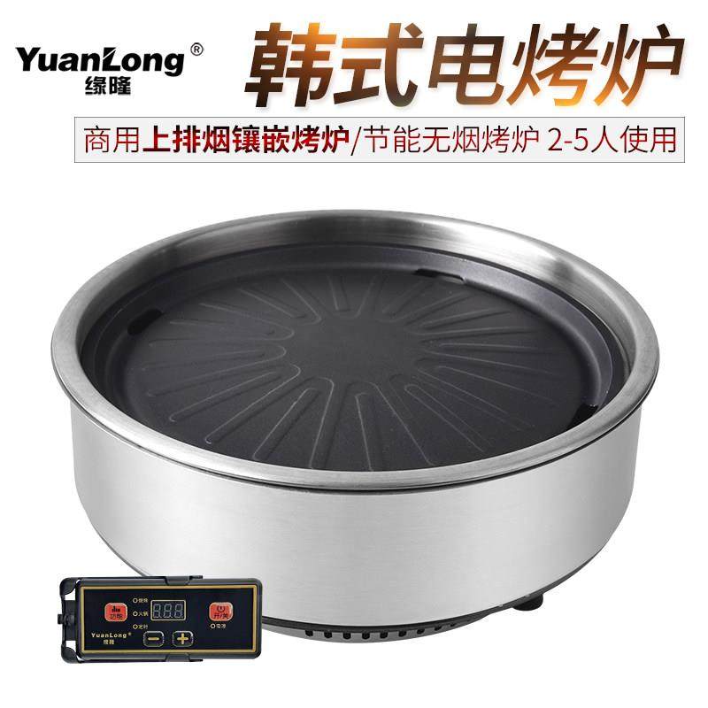 韩式电烤炉商用圆形电陶烤肉炉烤肉店电烤锅无烟烧烤炉不粘电烤盘