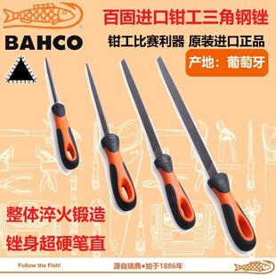 瑞典百固鱼牌进口三角锉钳工木工锉刀金属打磨三棱钢锉粗中细齿