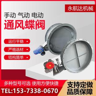 圆形气动通风蝶阀 电动手柄型涡轮百叶阀 除尘管道通风阀电动风阀