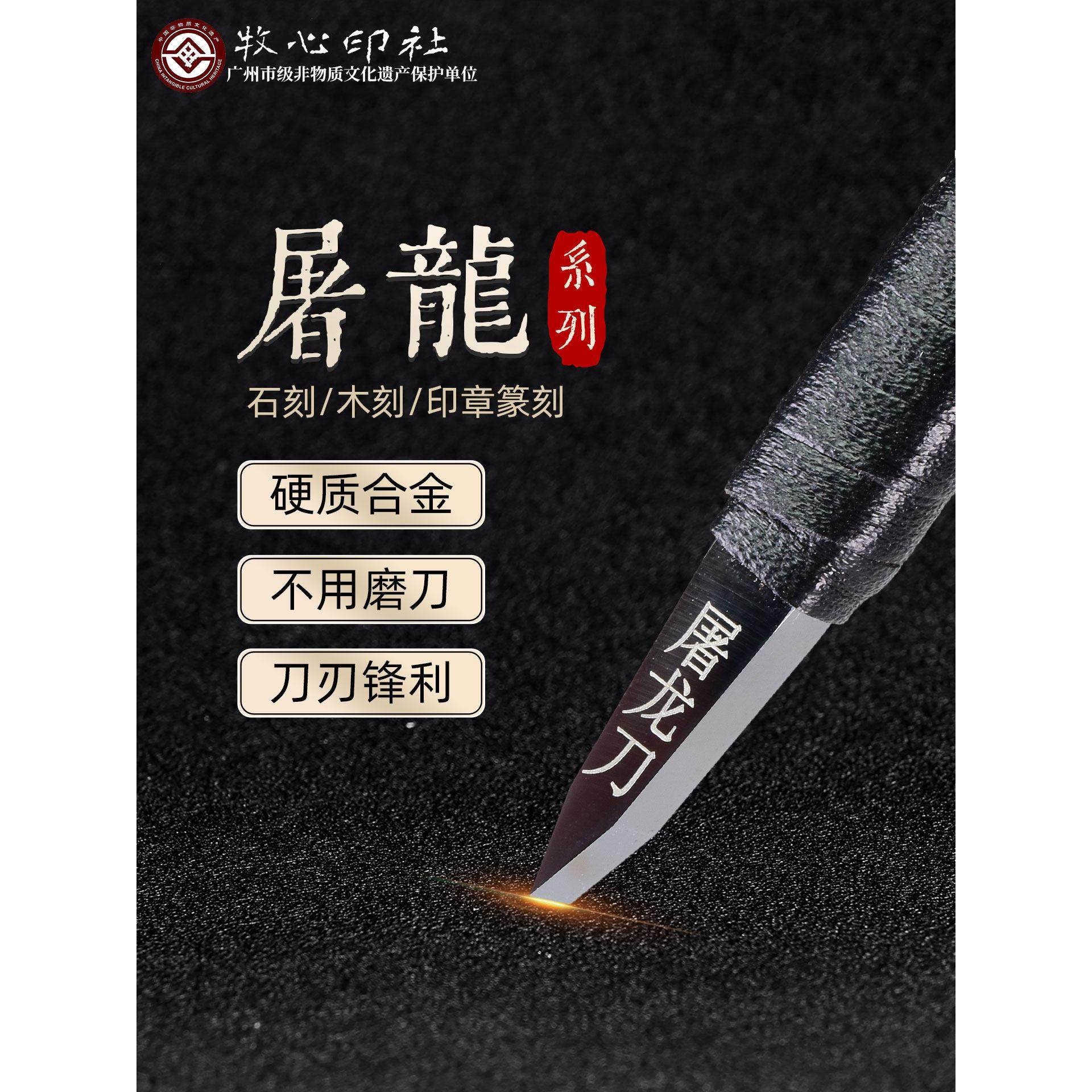 牧心印社硬质合金钨钢手工篆刻刀专业石刻刀雕刻工具屠龙系列套装,五金/工具,雕刻刀,淘宝优惠券,粉丝福利购,淘宝优惠卷