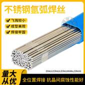 ER410 420 410NiMo不锈钢氩弧焊丝ER430直条焊丝不锈钢焊丝材质