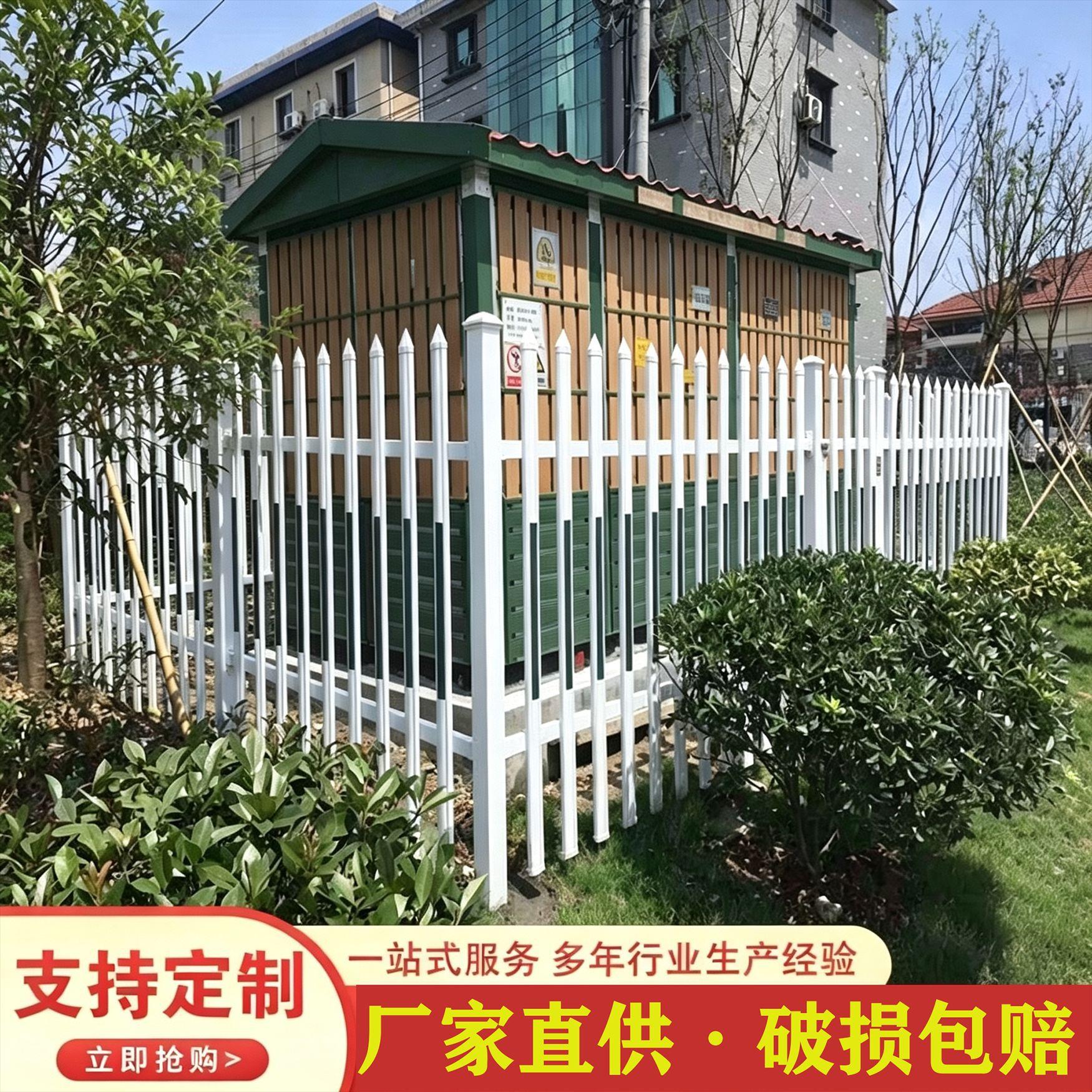 别墅社区庭院室外围栏变压器护栏新农村厂区工地栅栏pvc塑钢护栏