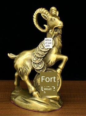 纯铜黄铜十二生肖羊摆件山羊公羊家居客厅玄关电视柜装饰品招财羊