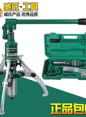 威士分体式液压拉拔器三爪5T10T20T3050吨轴承滑轮拆卸工具拉拔器