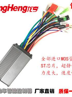 电动车控制器24/36/48/60V250W 6管无刷智能型双模（锂电专用）